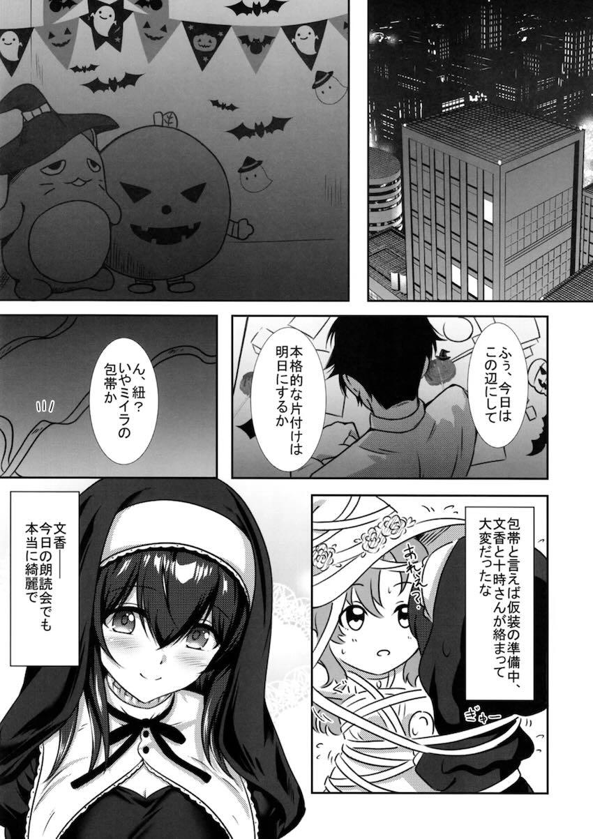 シスター文香のWマンコに生中出し！ <> 004