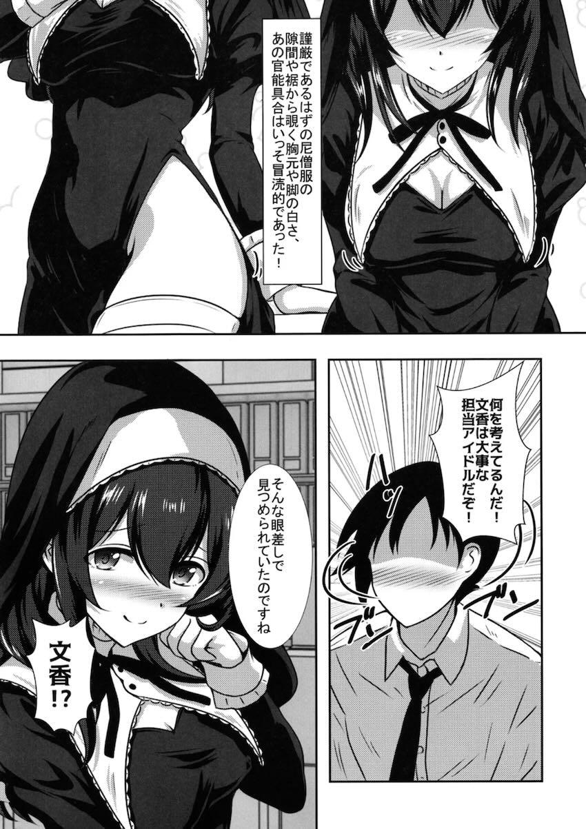 シスター文香のWマンコに生中出し！ <> 005