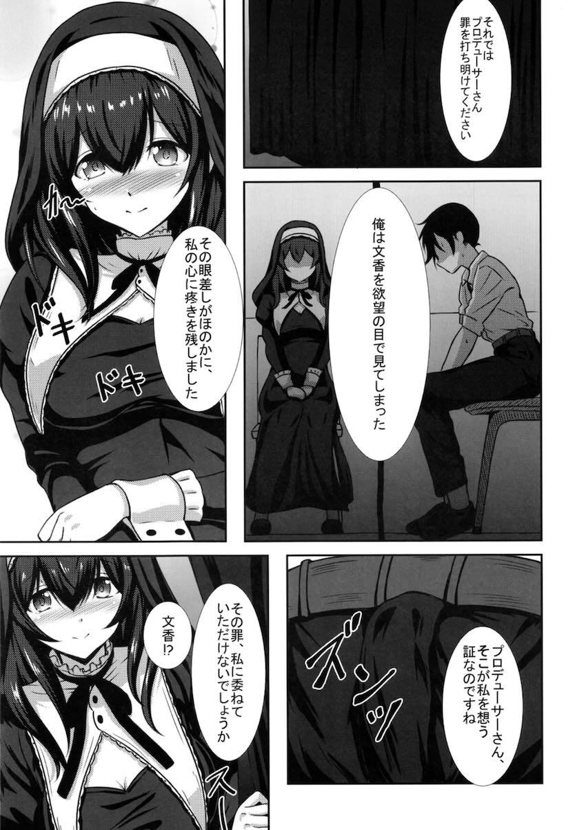シスター文香のWマンコに生中出し！ <> 007