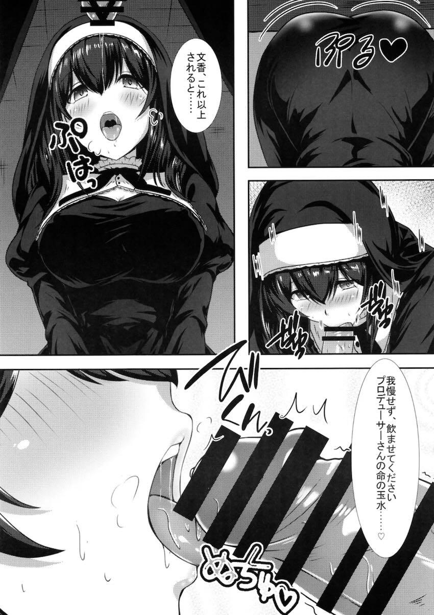 シスター文香のWマンコに生中出し！ <> 011