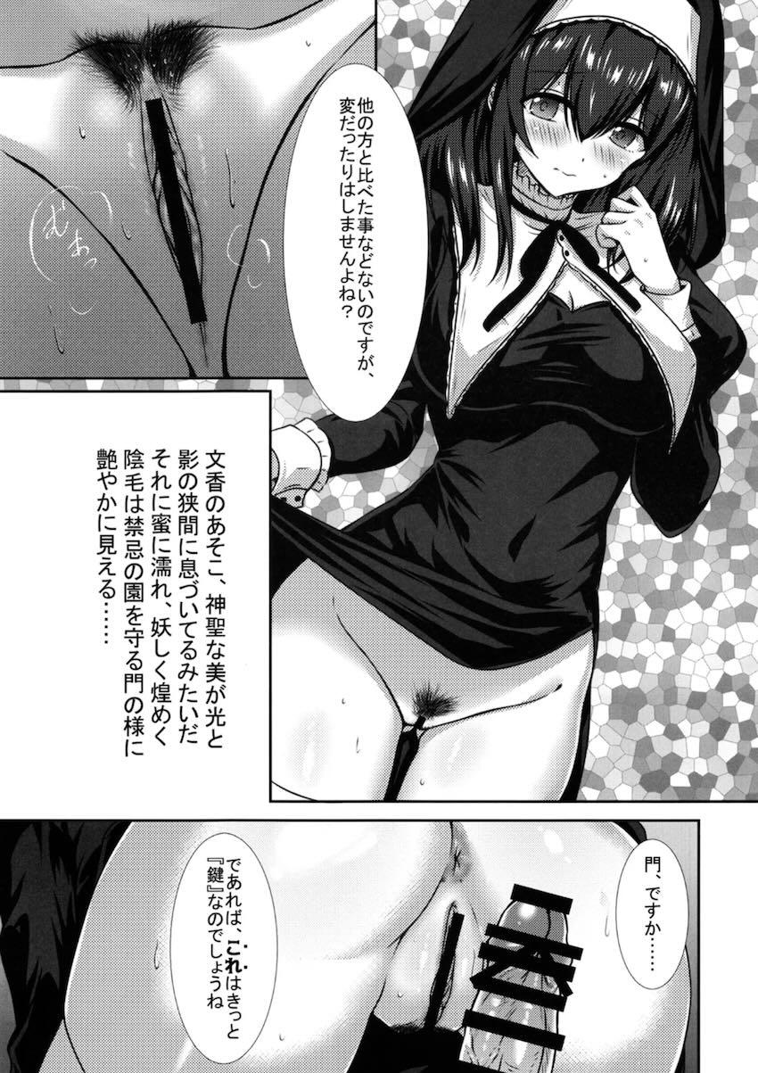 シスター文香のWマンコに生中出し！ <> 013