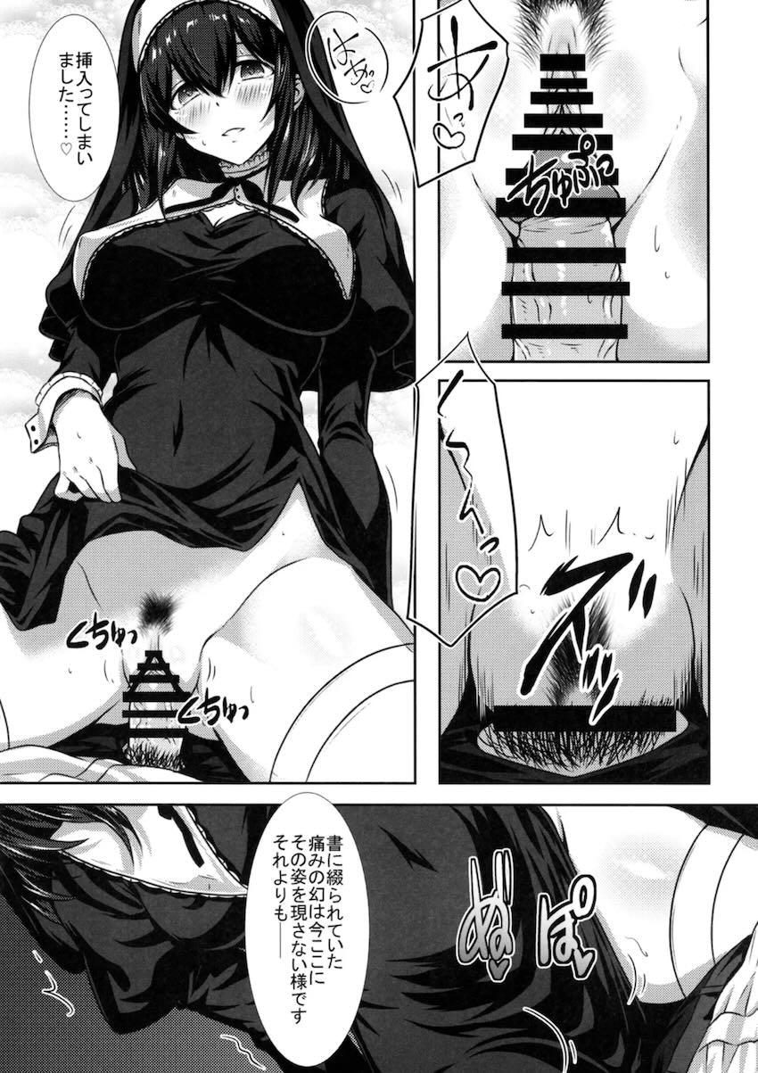 シスター文香のWマンコに生中出し！ <> 014
