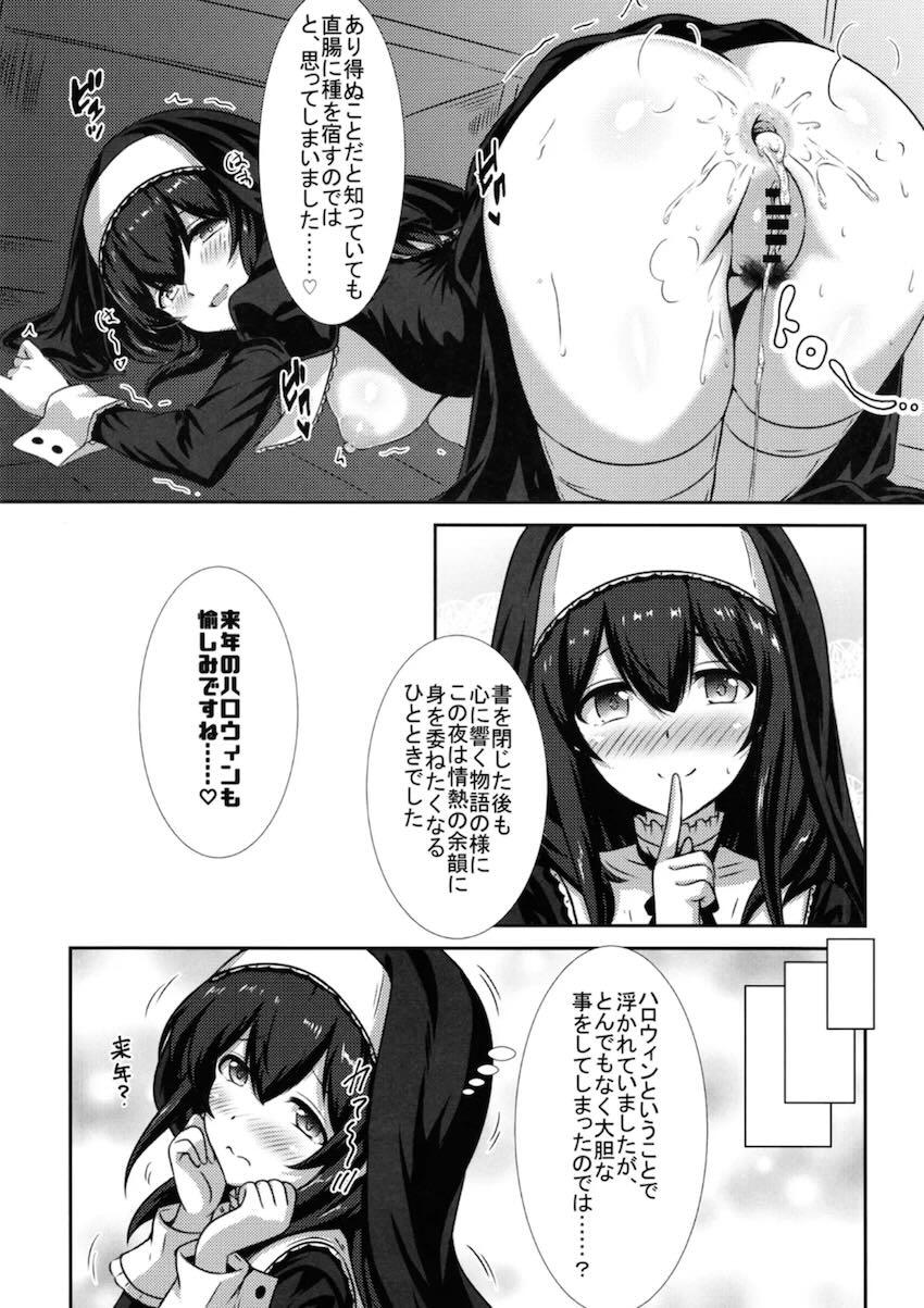 シスター文香のWマンコに生中出し！ <> 022