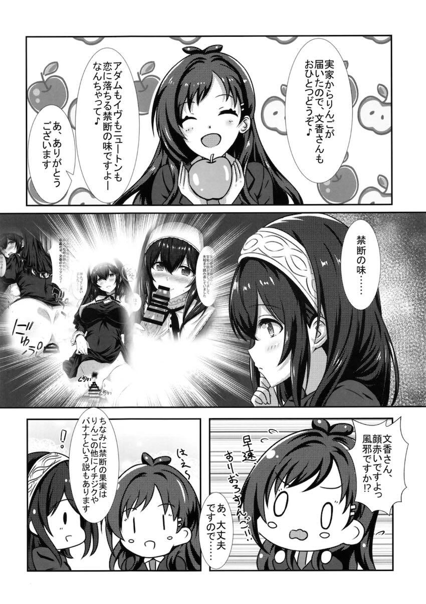 シスター文香のWマンコに生中出し！ <> 023