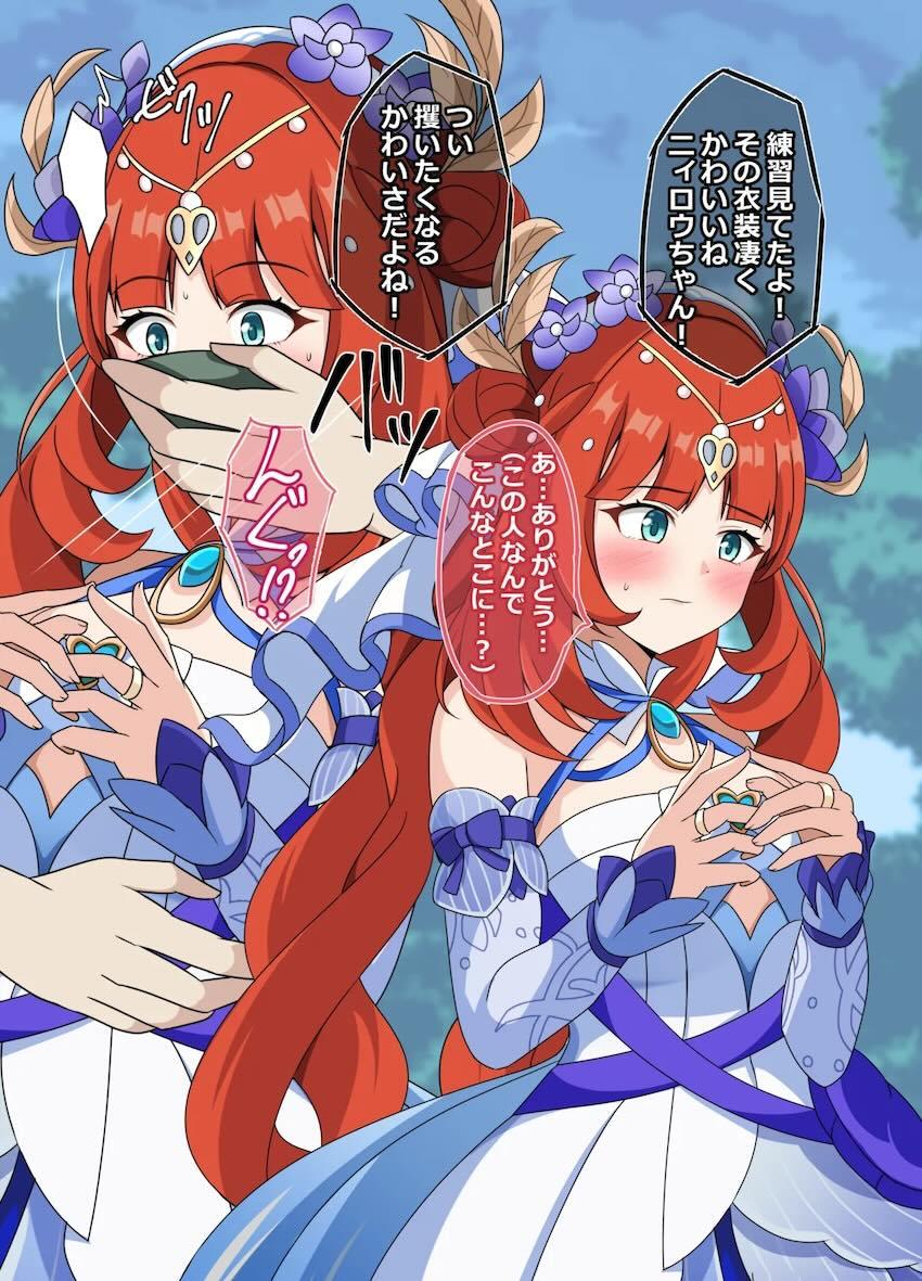 原神・スタレのヒロインたちが即負けレイプされちゃうフルカラーイラスト集 <> 014