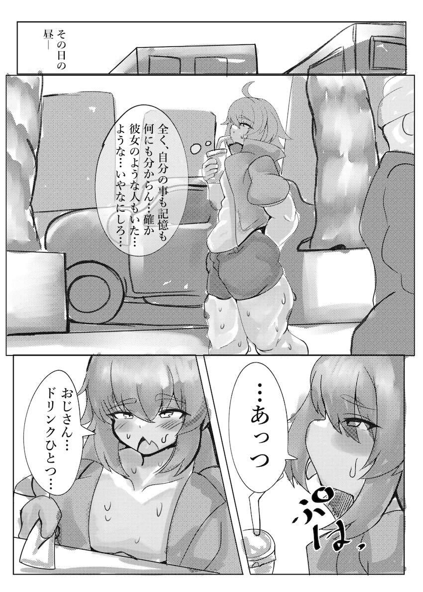 ぐだ子とメリュジーヌのおほぉおほぉ受精交尾！2 <> 003