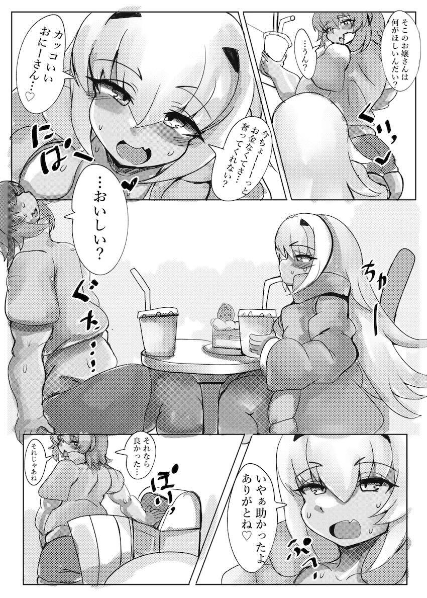 ぐだ子とメリュジーヌのおほぉおほぉ受精交尾！2 <> 004