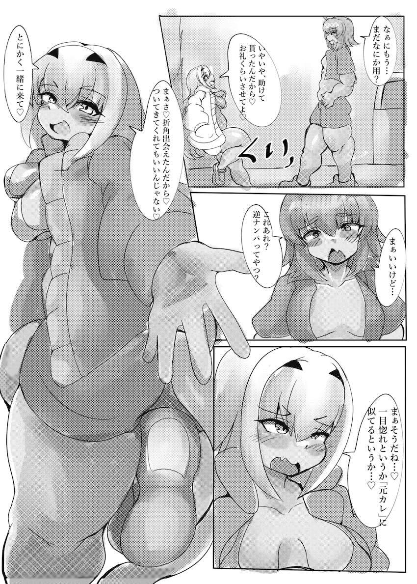 ぐだ子とメリュジーヌのおほぉおほぉ受精交尾！2 <> 005
