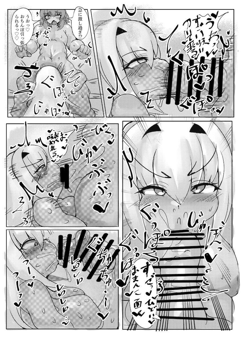 ぐだ子とメリュジーヌのおほぉおほぉ受精交尾！2 <> 009