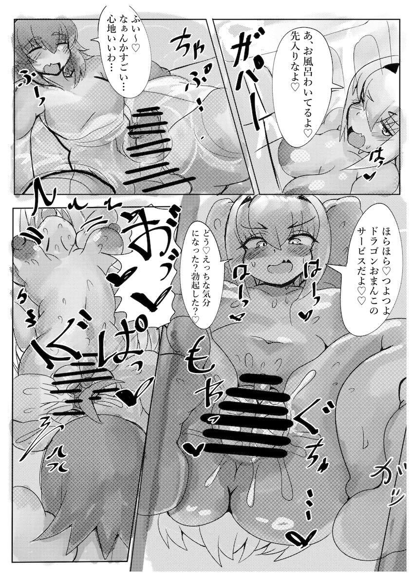 ぐだ子とメリュジーヌのおほぉおほぉ受精交尾！2 <> 012