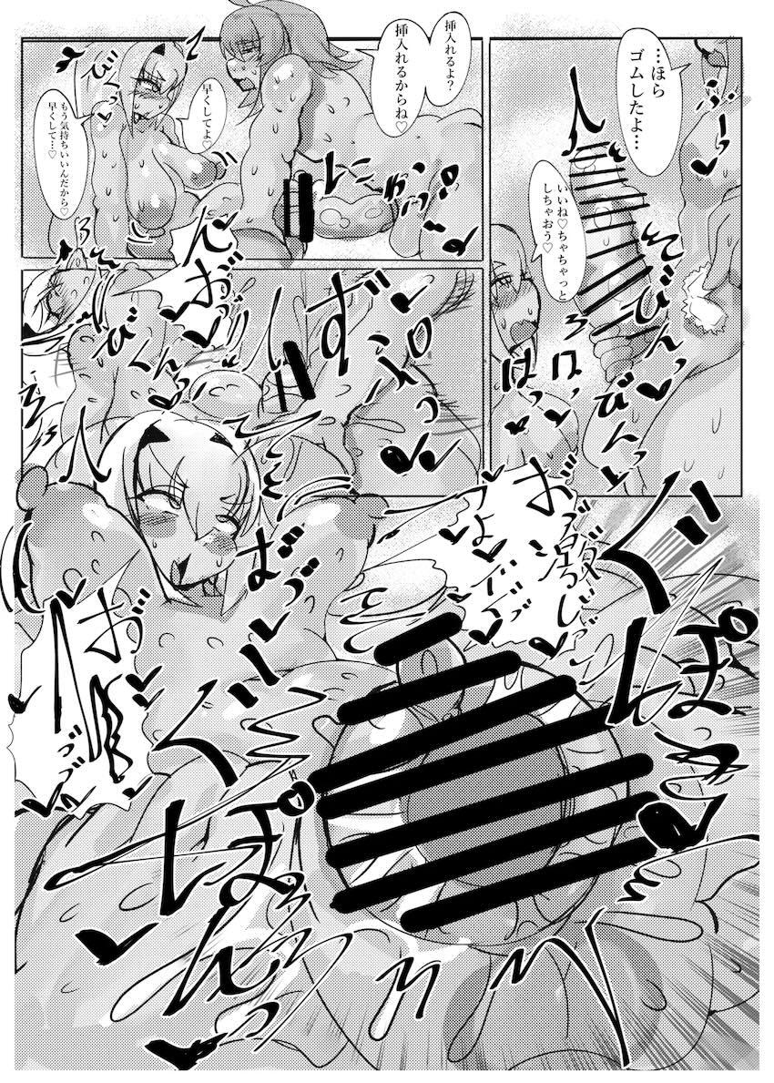 ぐだ子とメリュジーヌのおほぉおほぉ受精交尾！2 <> 014