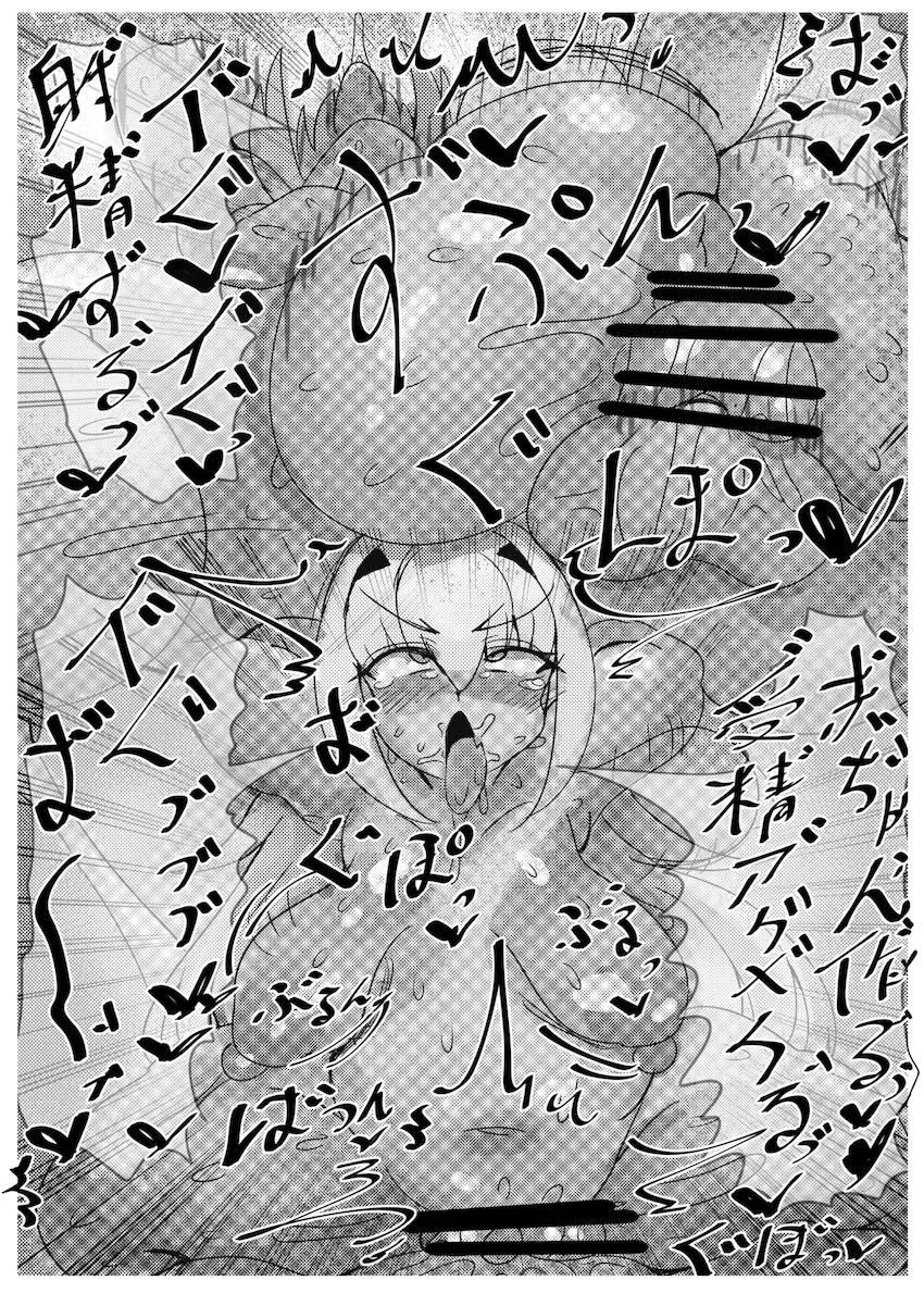 ぐだ子とメリュジーヌのおほぉおほぉ受精交尾！2 <> 019