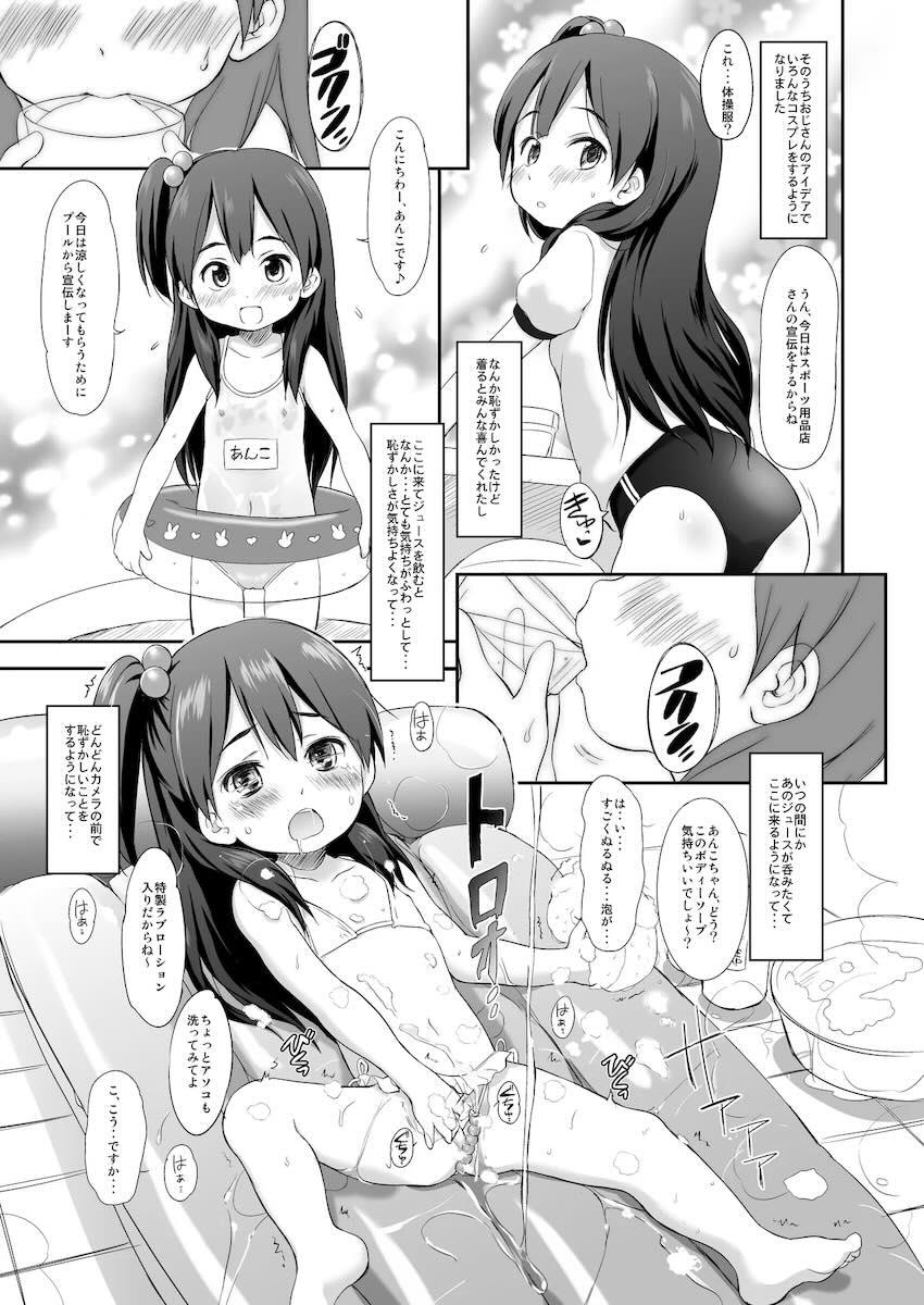 うさぎ山のペットな彼女 <> 004