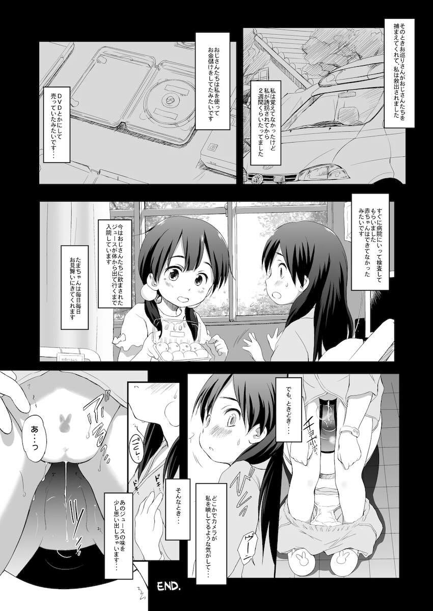 うさぎ山のペットな彼女 <> 016