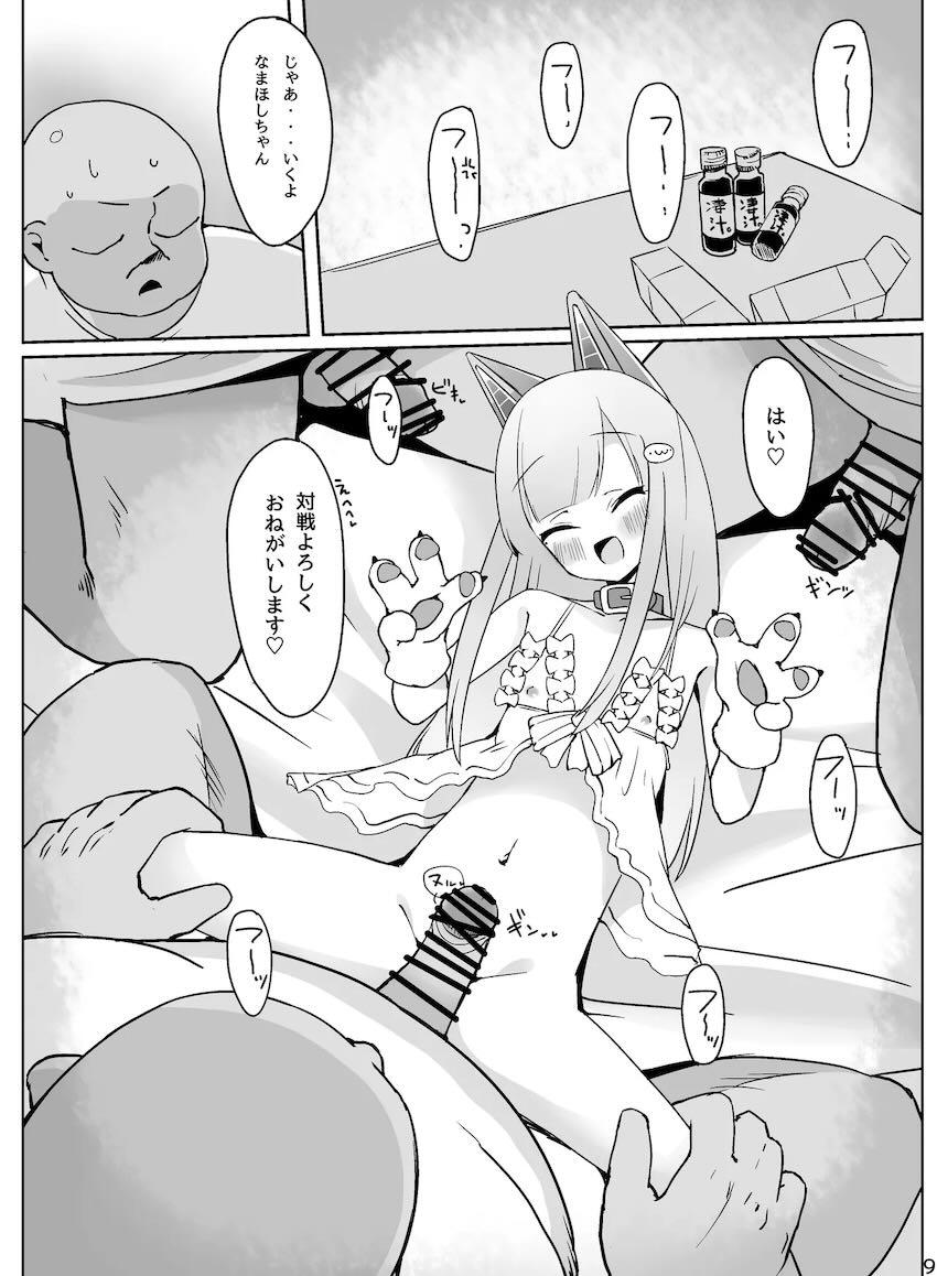 なまほしちゃんのスペシャルファンミーティング！ <> 007