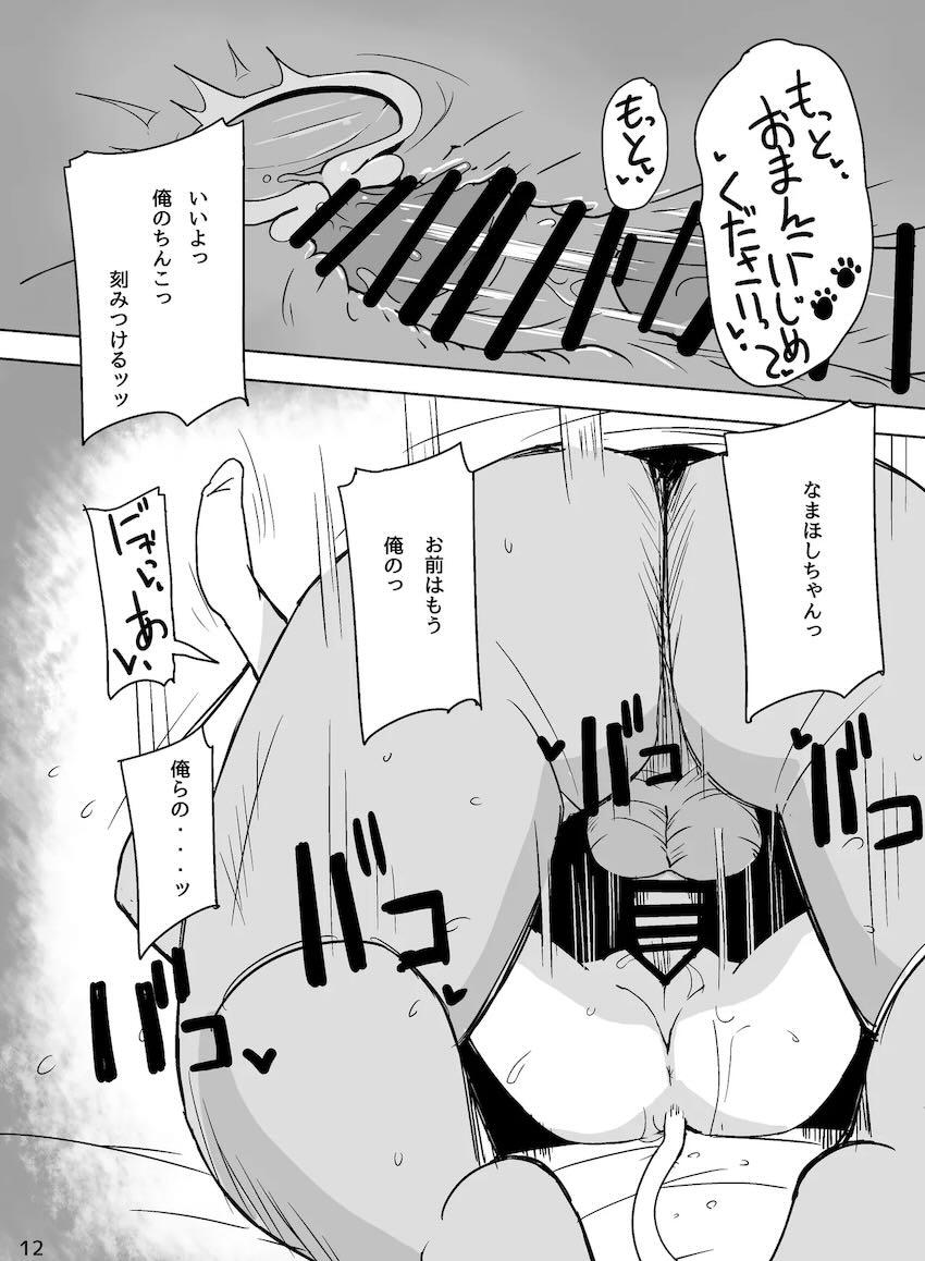 なまほしちゃんのスペシャルファンミーティング！ <> 010