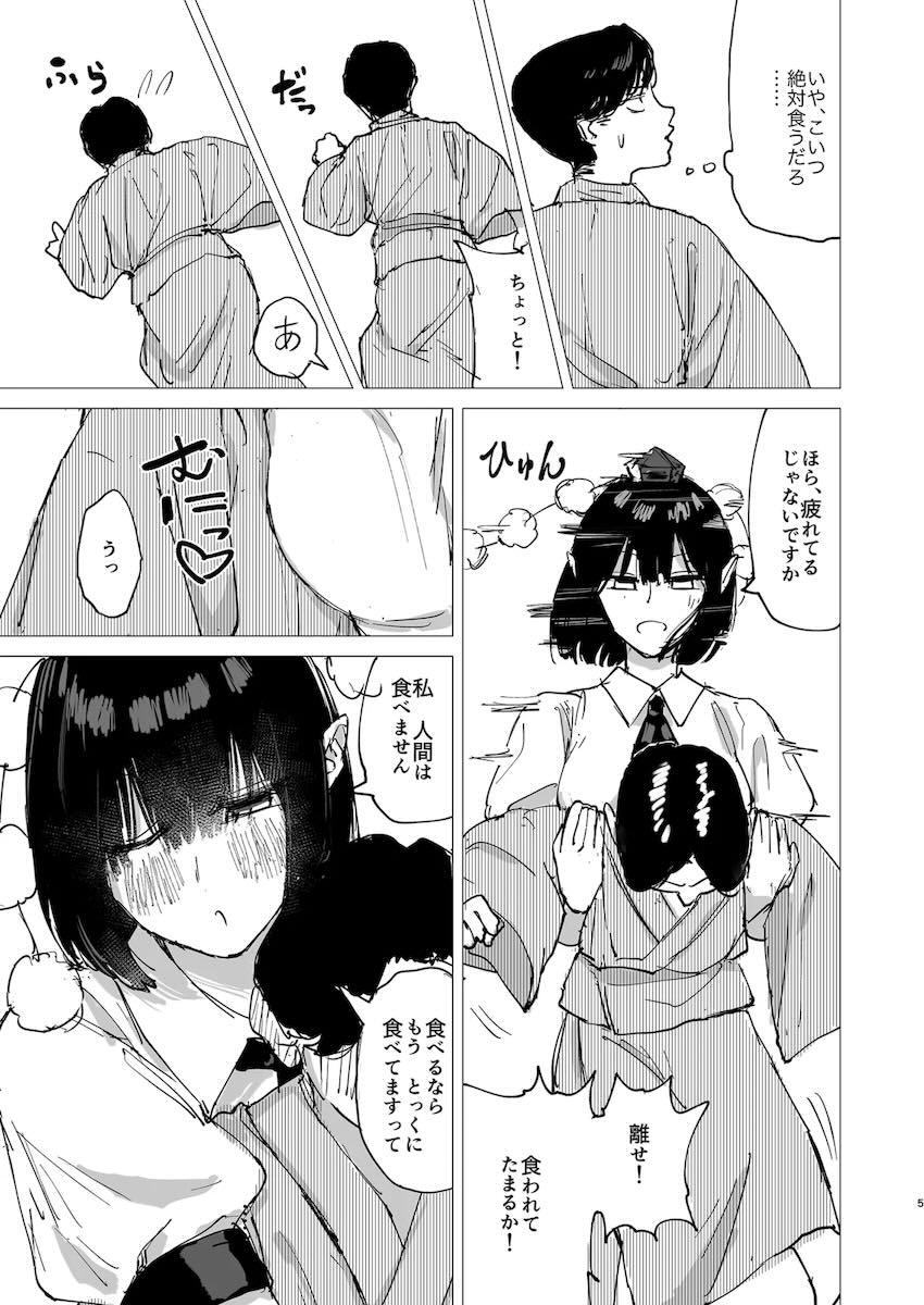 家出少年を保護する射命丸文 <> 004