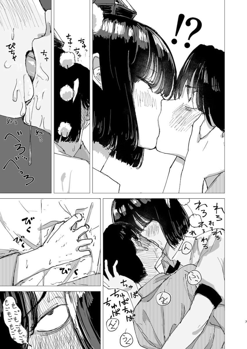 家出少年を保護する射命丸文 <> 006
