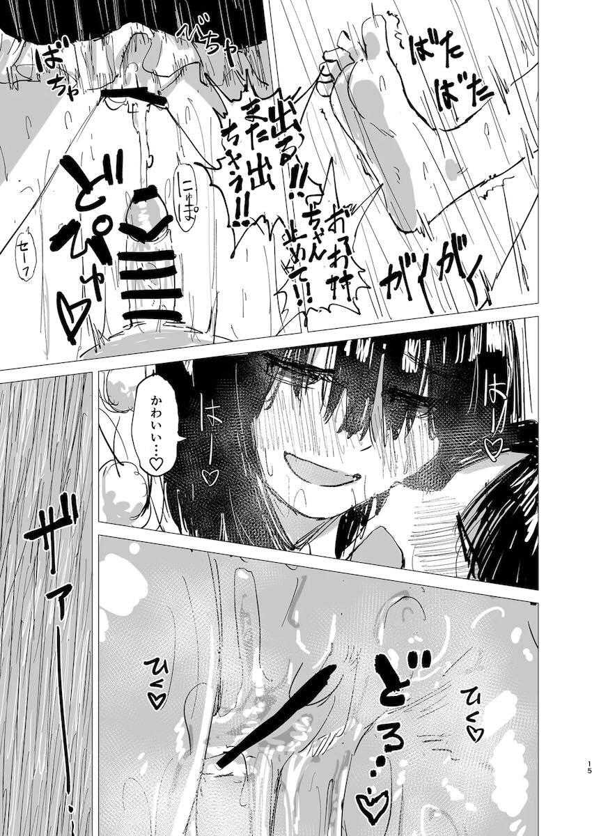 家出少年を保護する射命丸文 <> 014