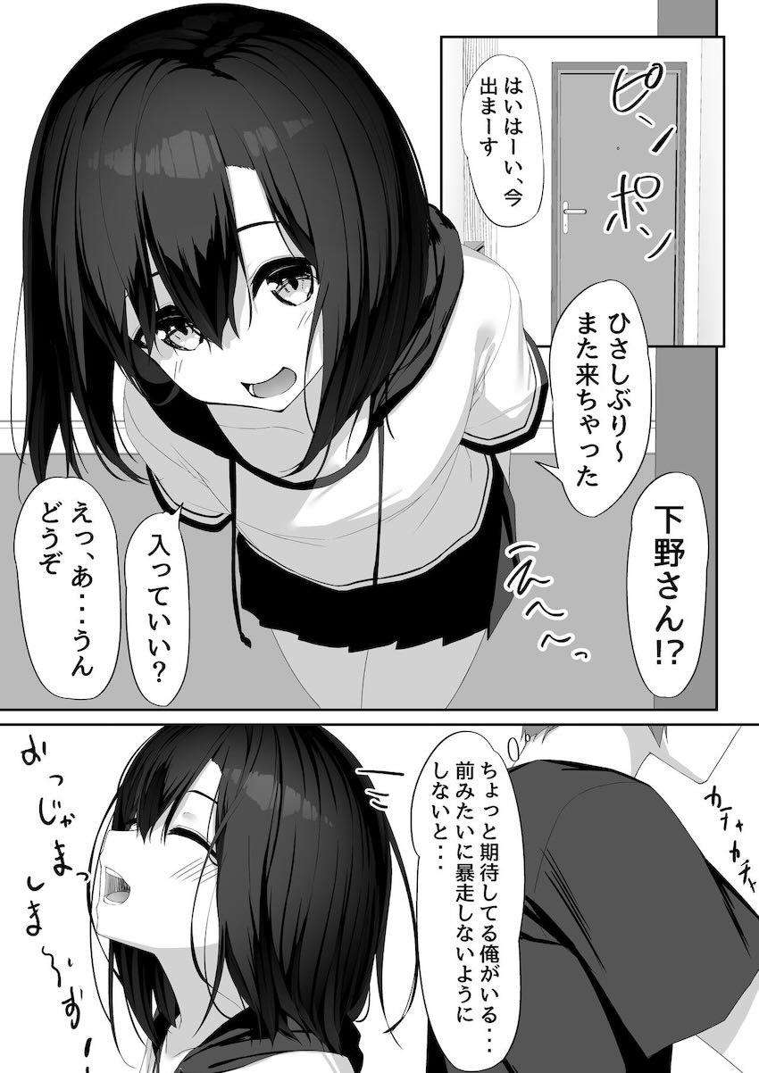 また気絶するほどエッチなことして欲しいとおねだりしてきたセフレ彼女と中出しセックス！ <> 002