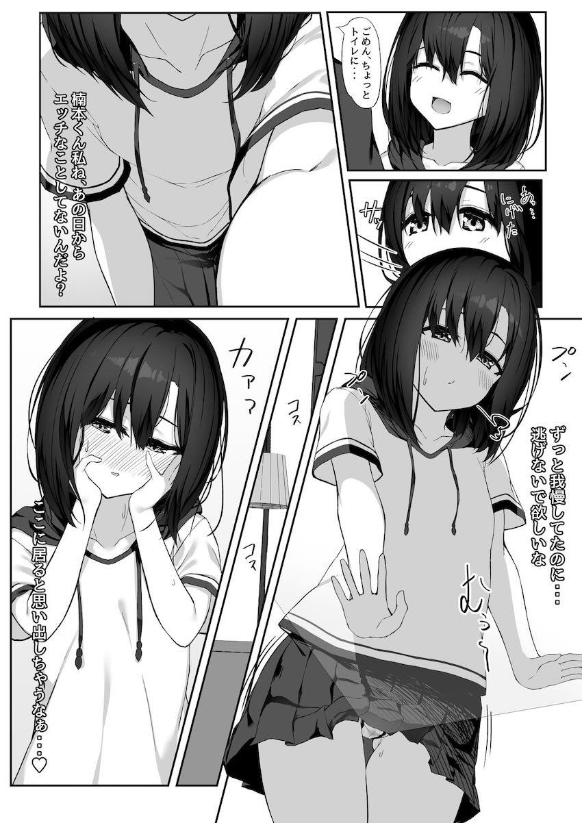 また気絶するほどエッチなことして欲しいとおねだりしてきたセフレ彼女と中出しセックス！ <> 005