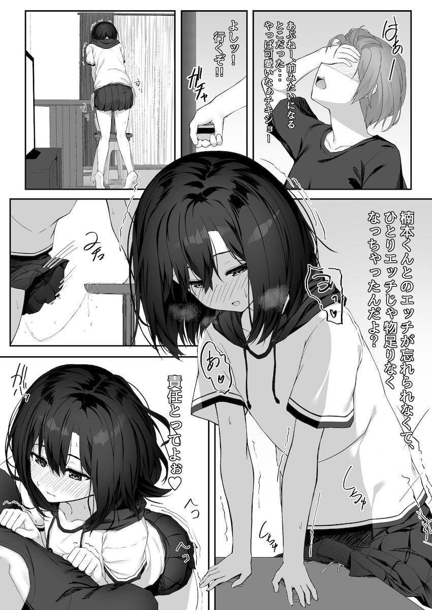 また気絶するほどエッチなことして欲しいとおねだりしてきたセフレ彼女と中出しセックス！ <> 007