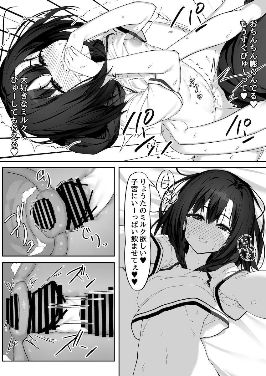 また気絶するほどエッチなことして欲しいとおねだりしてきたセフレ彼女と中出しセックス！ <> 026