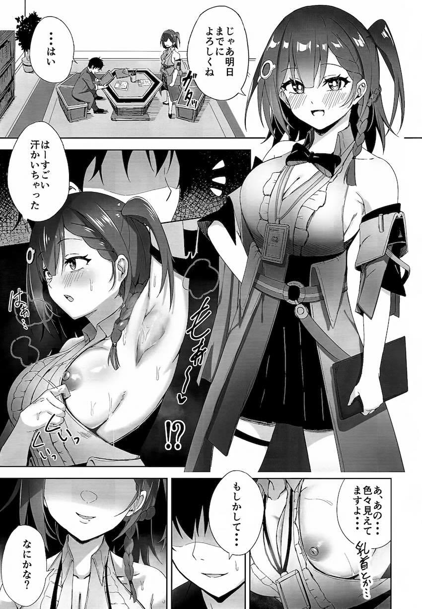 もっと満たして <> 002