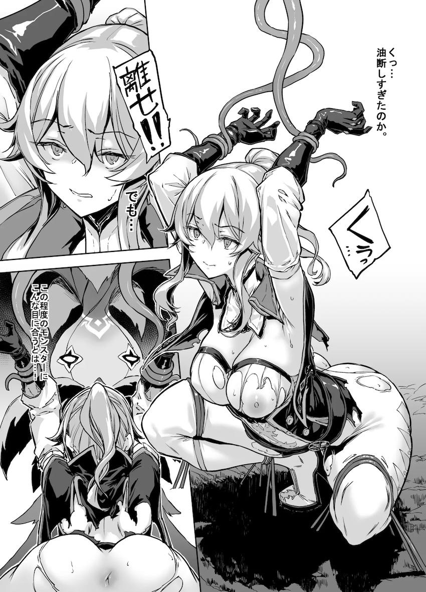 ジン種付けモンスター姦 <> 1