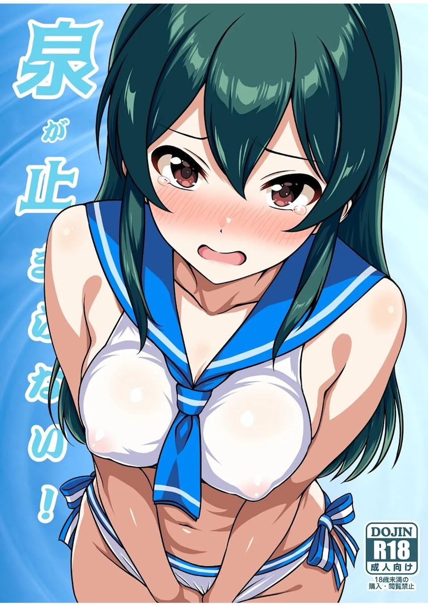 大石泉おしっこ本 <> 1