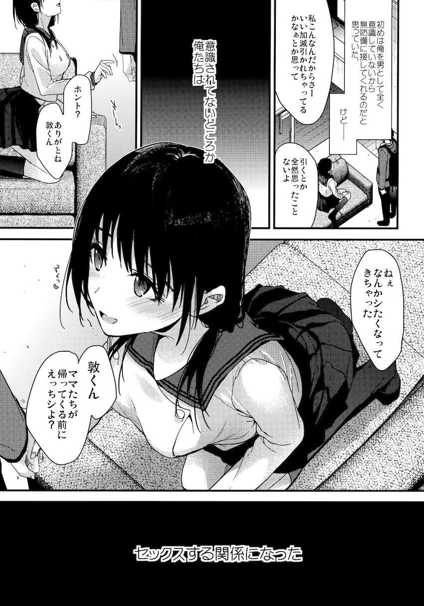 親の再婚でクラスメイトと姉弟になった主人公。学校では清楚で真面目な印象の彼女が実はセックス大好きなドスケベ少女だった！ <> 007