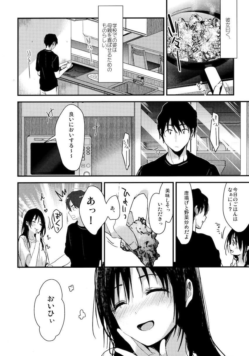 親の再婚でクラスメイトと姉弟になった主人公。学校では清楚で真面目な印象の彼女が実はセックス大好きなドスケベ少女だった！ <> 012