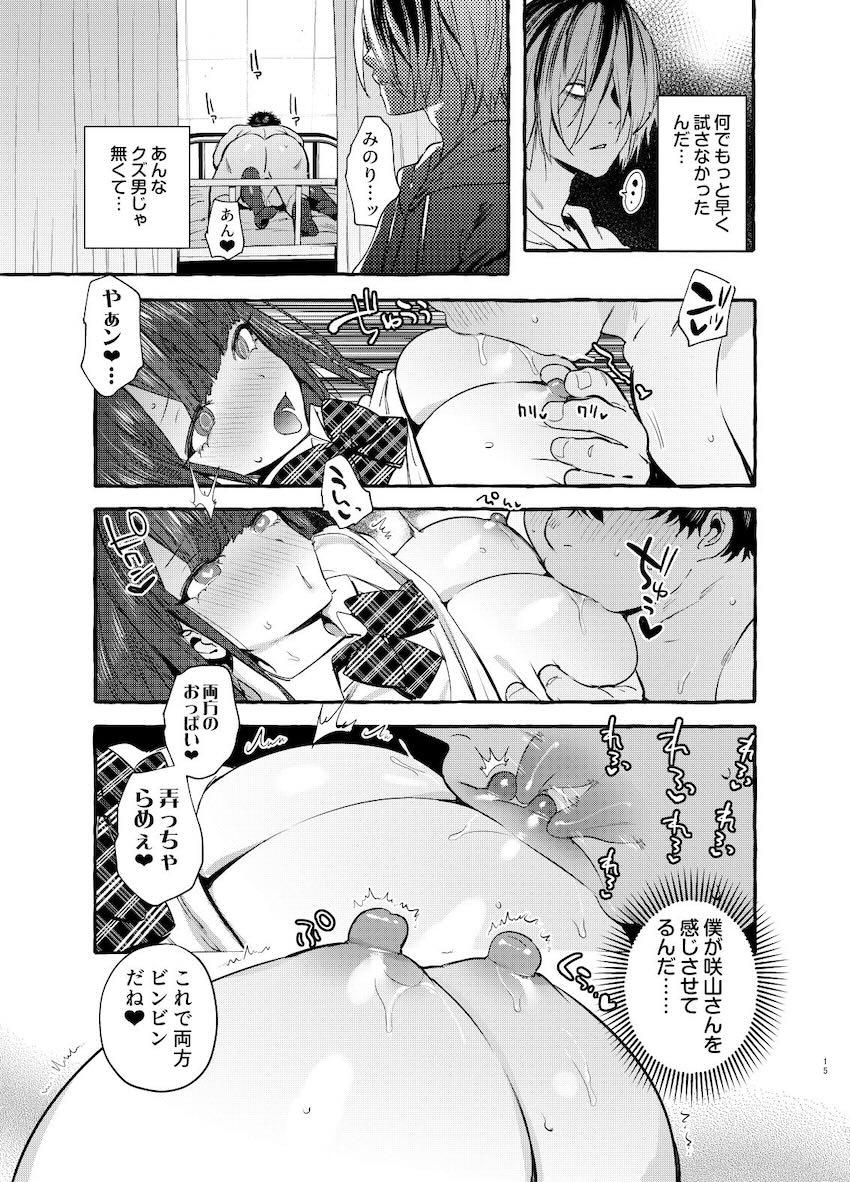 催眠アプリを使っていじめっ子ヤンキーの彼女を寝取って復讐する！ <> 016