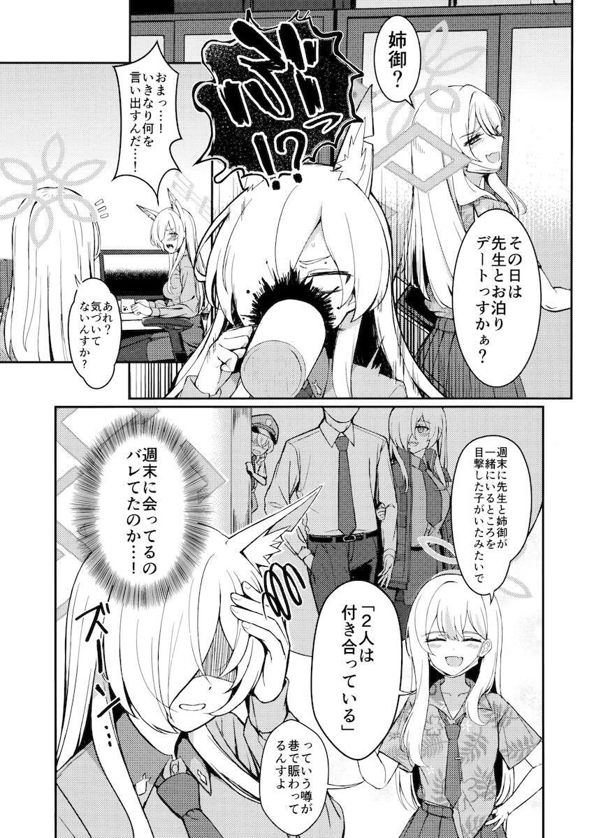 エロ下着姿のカンナと中出しセックス <> 004