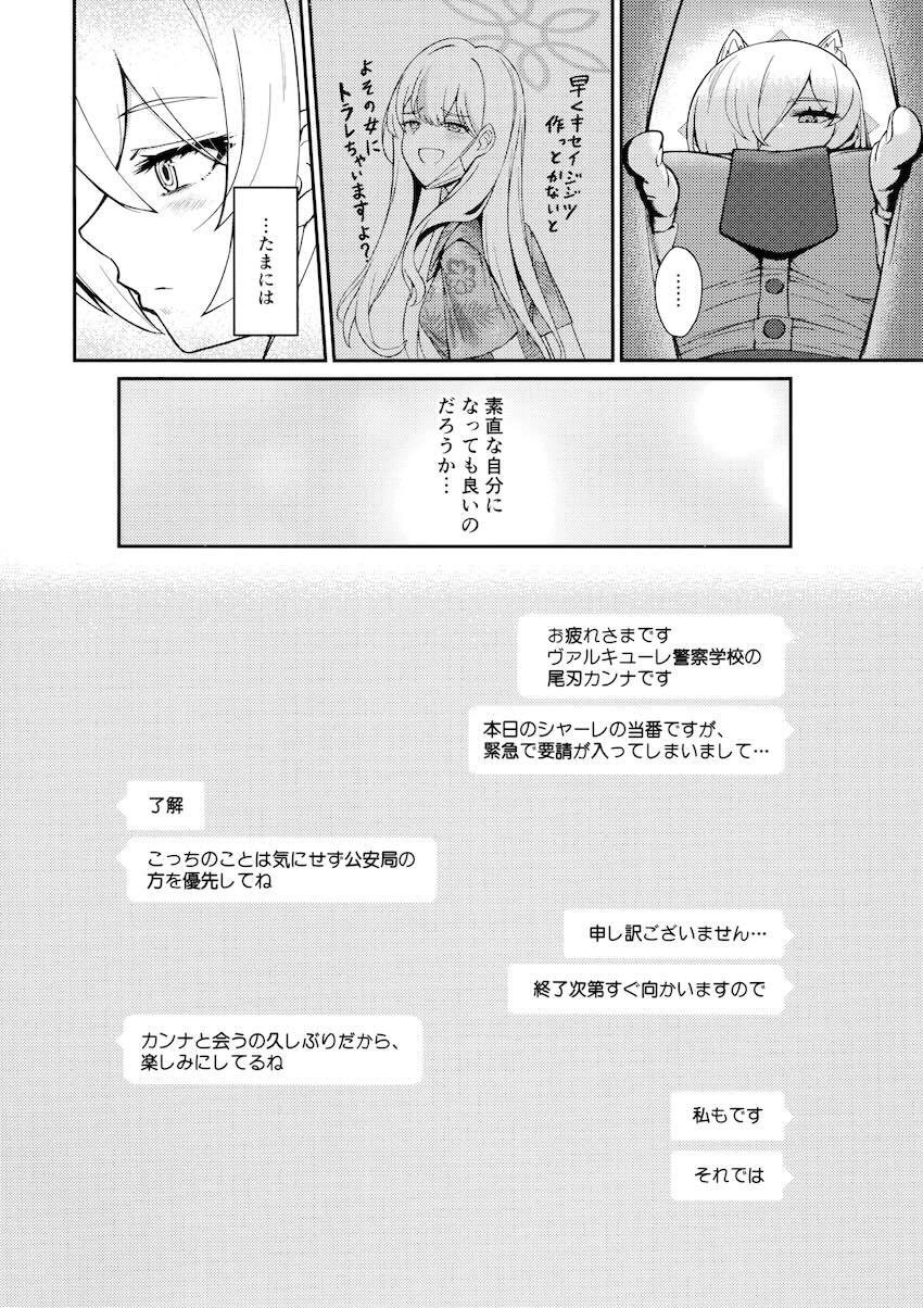 エロ下着姿のカンナと中出しセックス <> 007