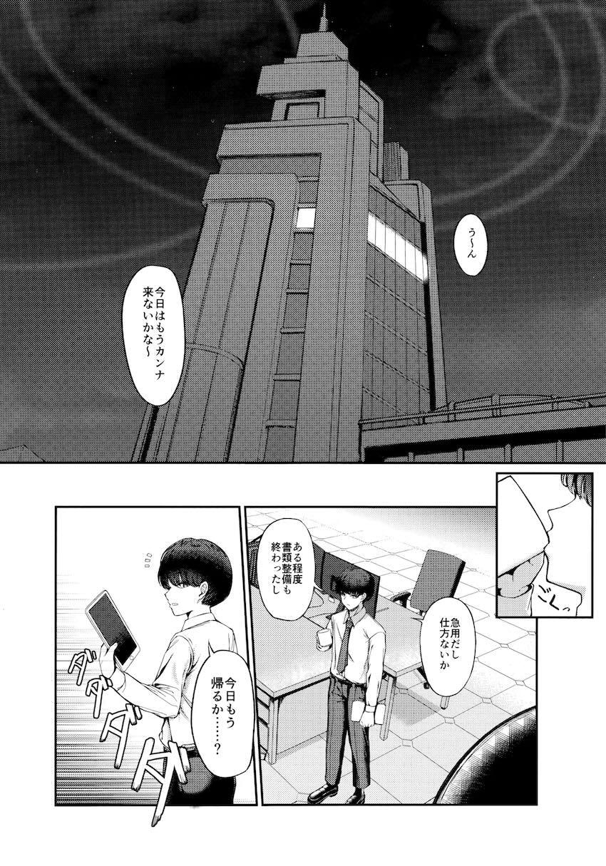 エロ下着姿のカンナと中出しセックス <> 008