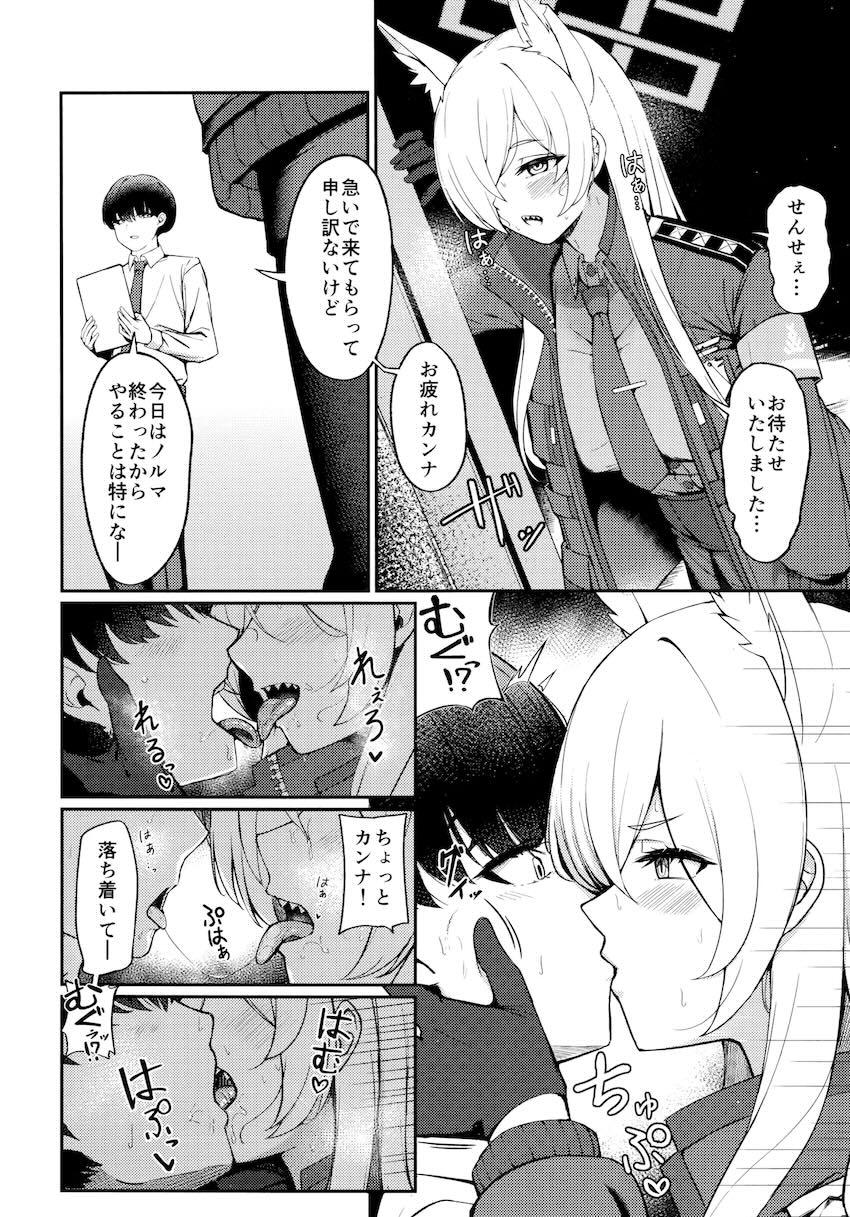 エロ下着姿のカンナと中出しセックス <> 009