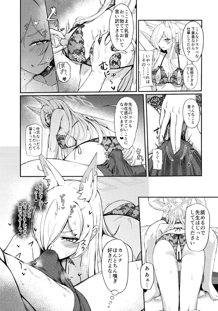 エロ下着姿のカンナと中出しセックス <> 012