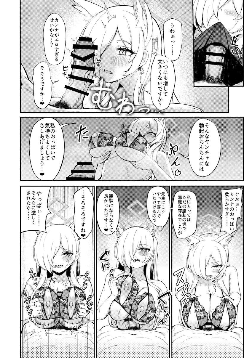 エロ下着姿のカンナと中出しセックス <> 013