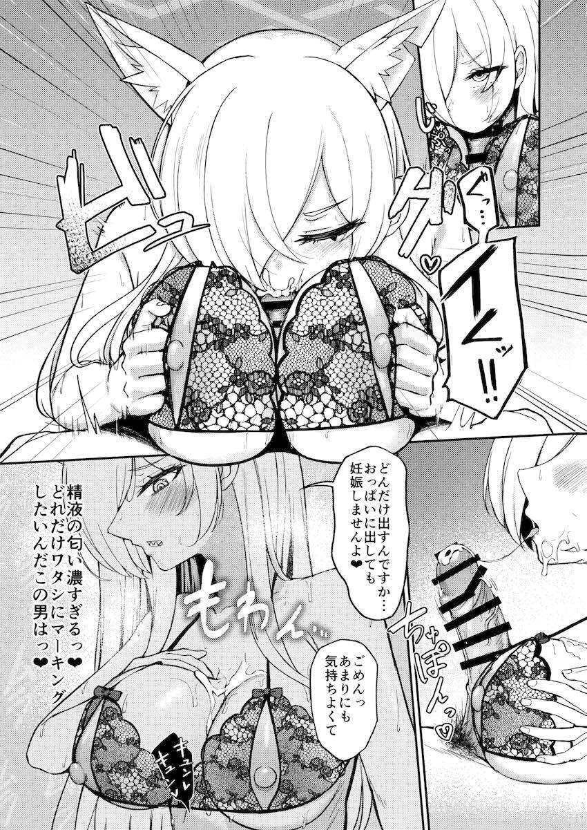 エロ下着姿のカンナと中出しセックス <> 014