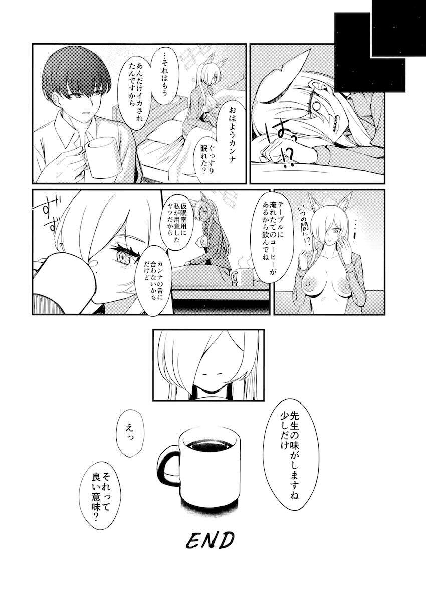 エロ下着姿のカンナと中出しセックス <> 023