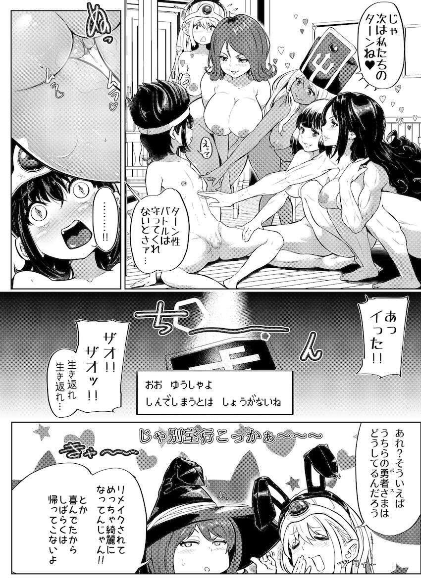 おねショタハーレムクエスト！ <> 022