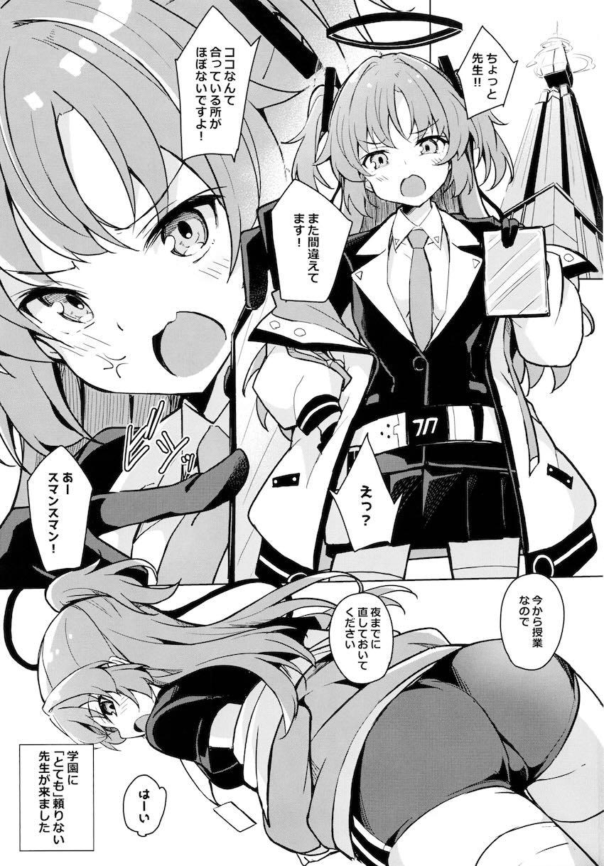 変態性癖持ち床ヤクザせんせい <> 002
