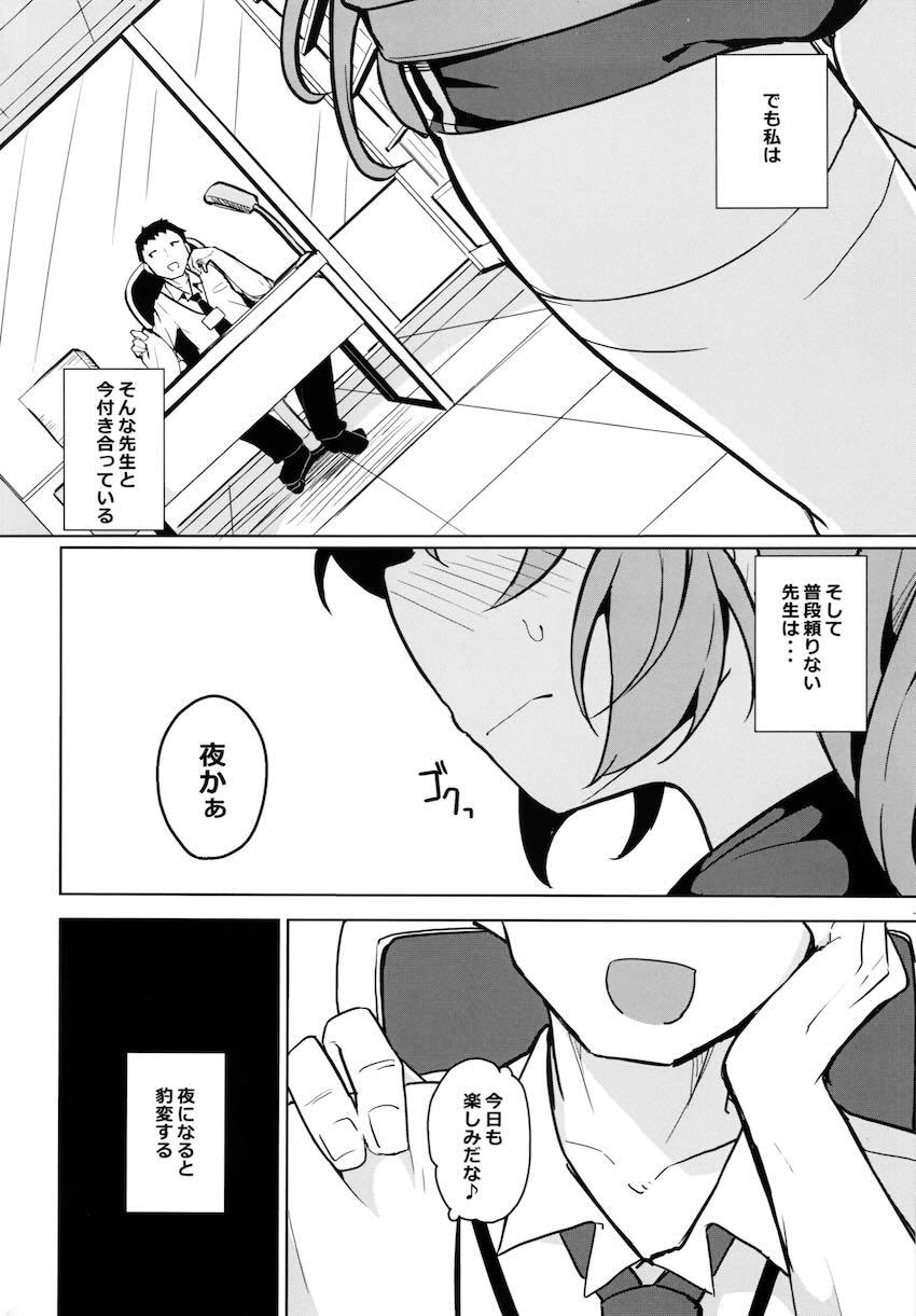 変態性癖持ち床ヤクザせんせい <> 003
