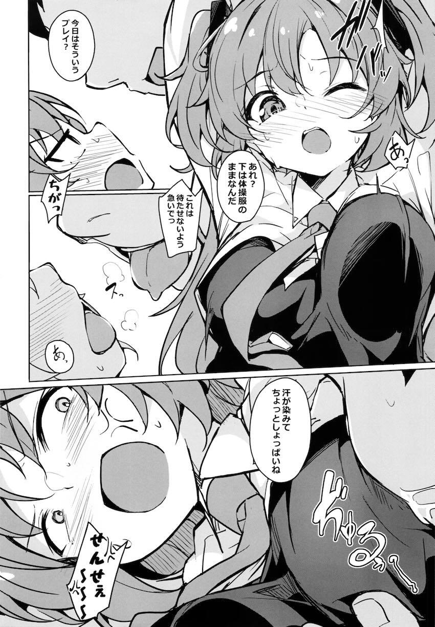 変態性癖持ち床ヤクザせんせい <> 005