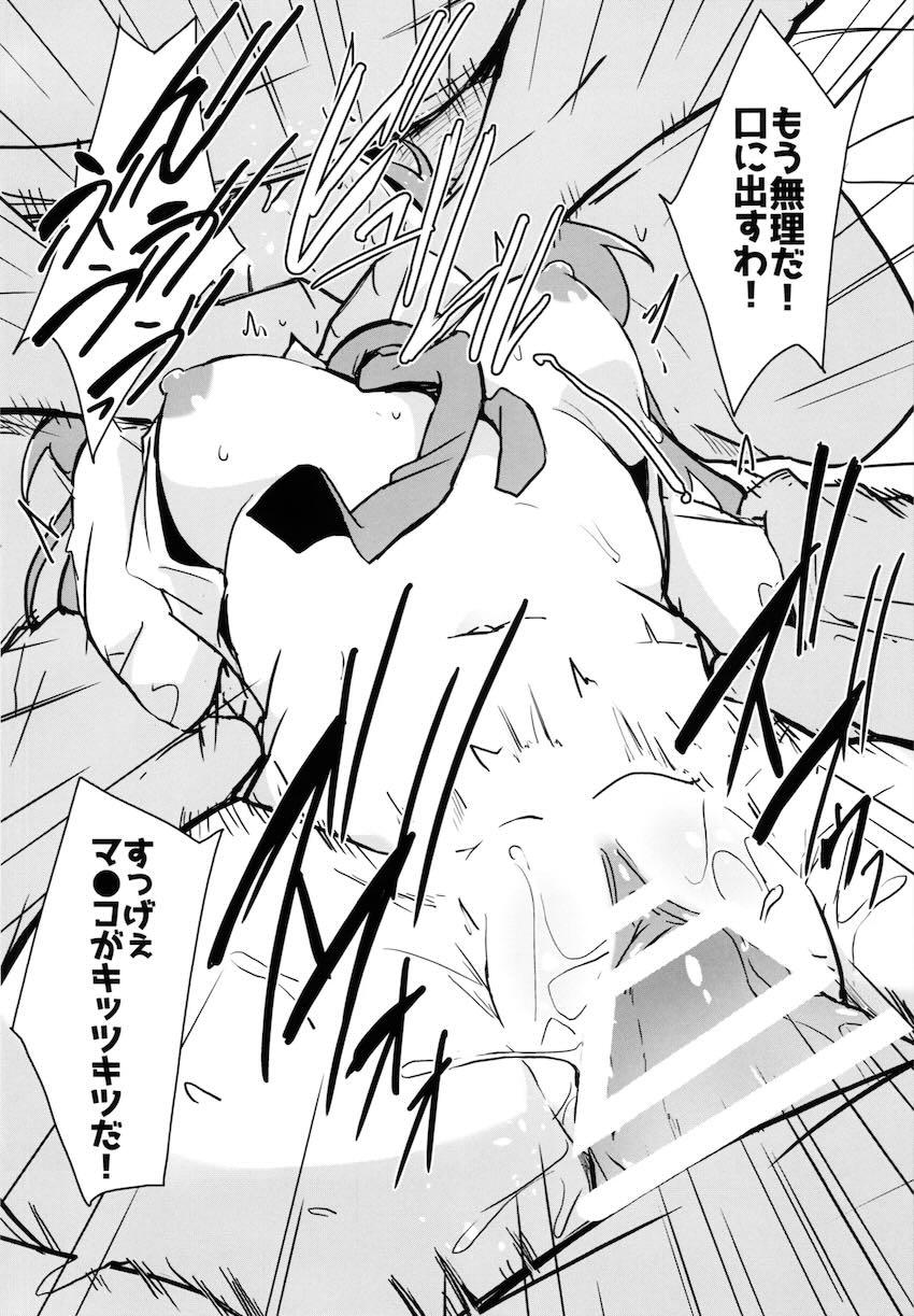 変態性癖持ち床ヤクザせんせい <> 019