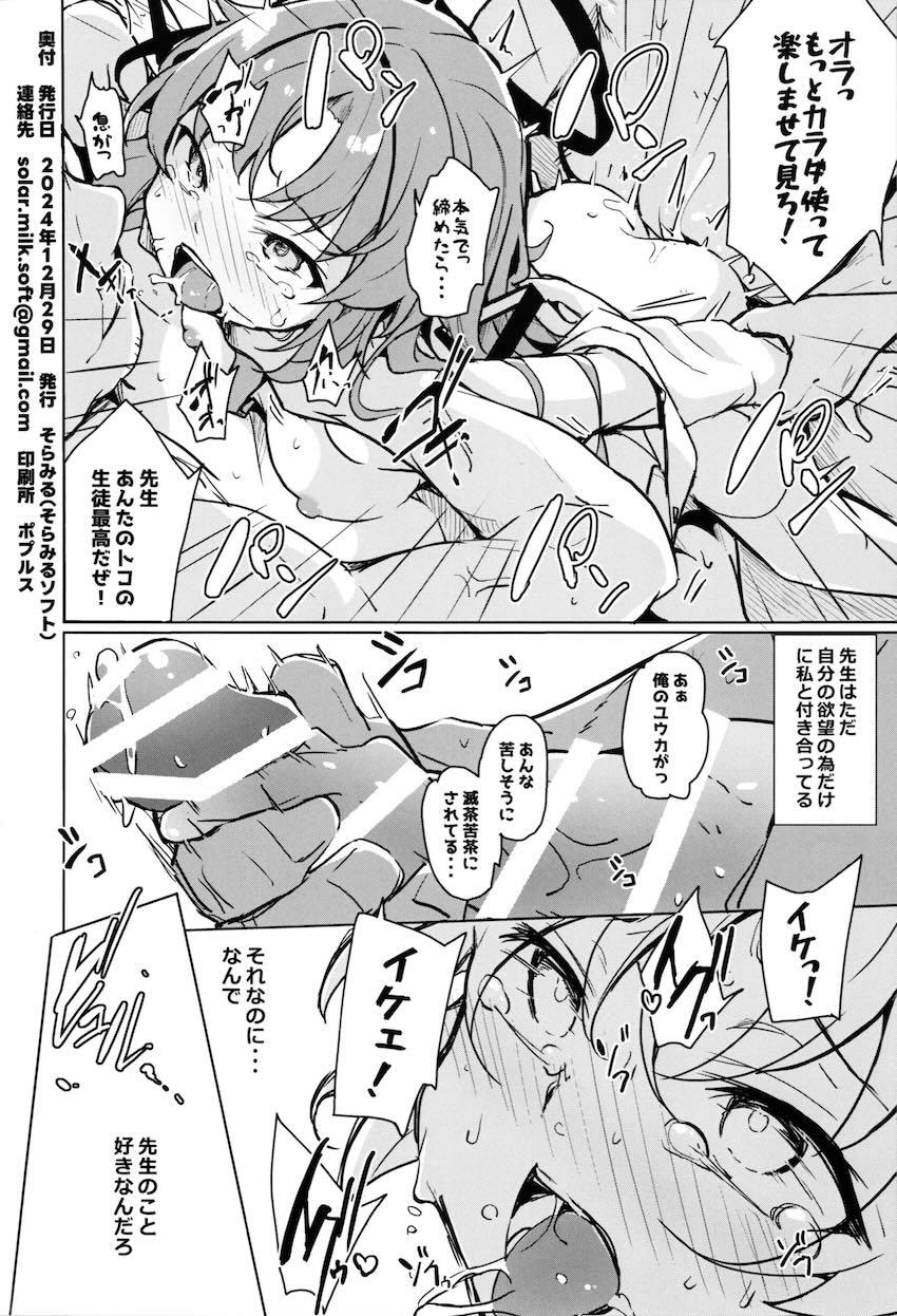変態性癖持ち床ヤクザせんせい <> 021