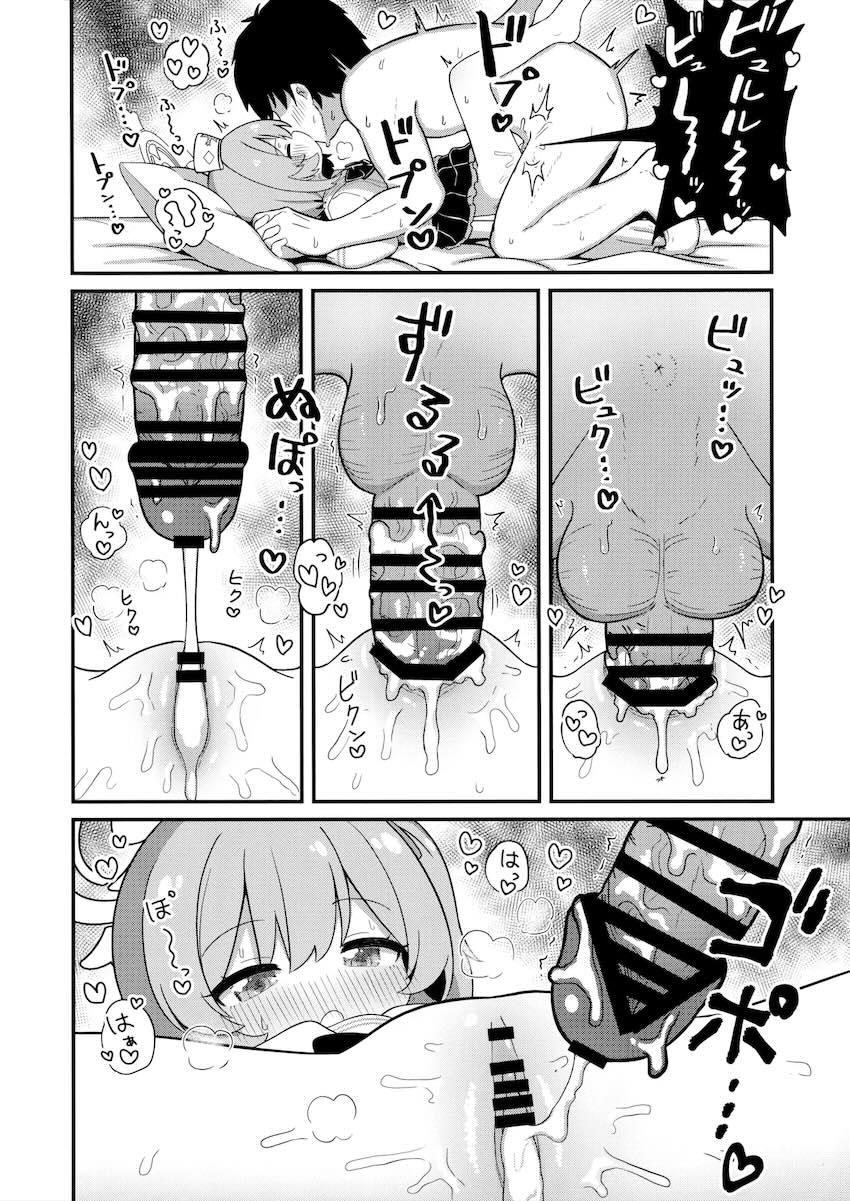 セリナの初めて、もらってくれますか？ <> 021