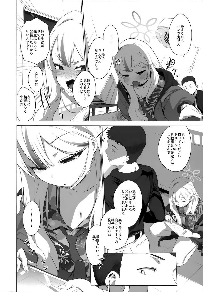 コノカと隠れてセックスする話2 <> 005