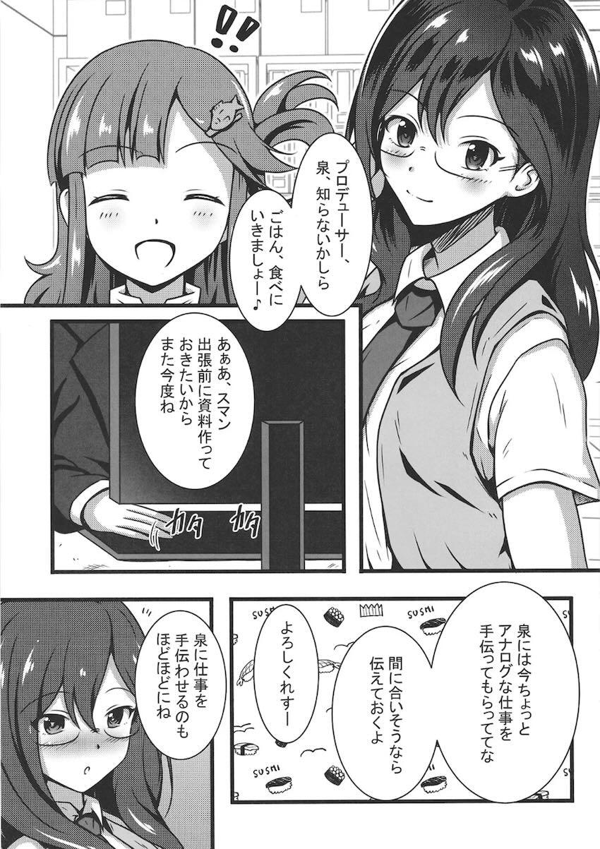 大石泉の性処理PERFECTサポート <> 004